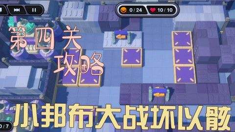 《绝区零》小邦布大战坏以骸第四天如何过 小邦布大战坏以骸第4天通关攻略