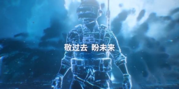 《绝地求生》最新CDK兑换码一览