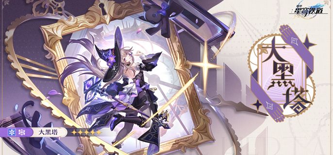 《崩坏星穹铁道》阅读理解成就怎么做 阅读理解成就达成攻略