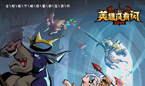 英雄没有闪公会攻防战怎么玩-公会攻防战玩法介绍