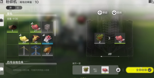 明日方舟终末地坞怎么开启-坞开启方法