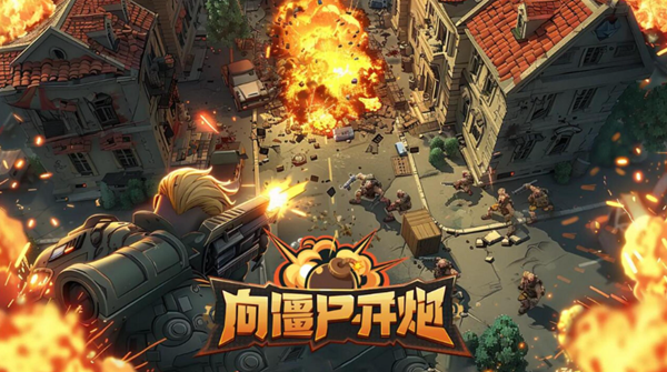 向僵尸开炮机甲芯片怎么搭配-机甲芯片搭配攻略