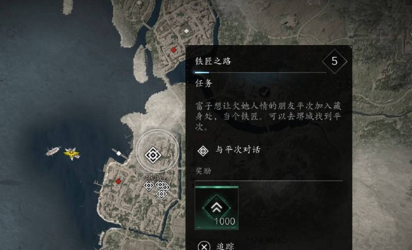 刺客信条影铁匠之路任务怎么完成-铁匠之路任务完成方法