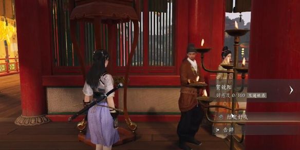 《燕云十六声》贺锐阳对话结交攻略