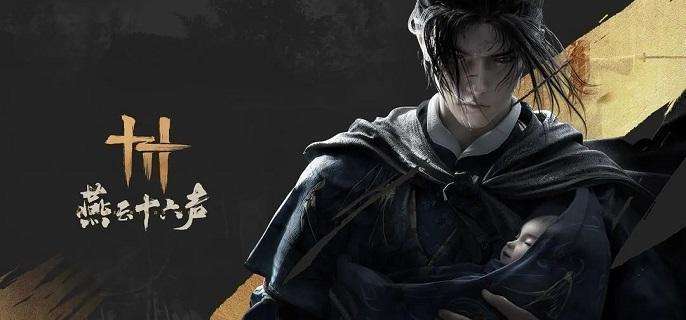 《燕云十六声》承恩镇宝箱怎么找 承恩镇宝箱位置分享