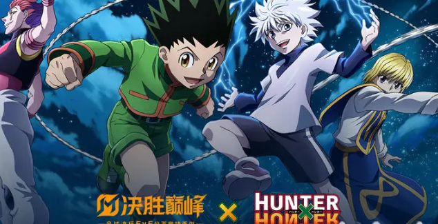 决胜巅峰联动全职猎人活动有哪些-联动全职猎人活动介绍