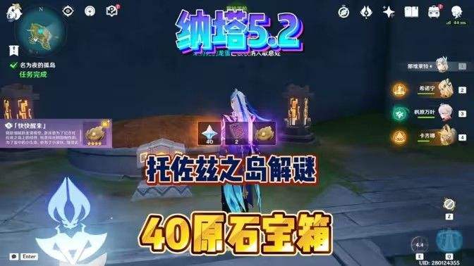 《原神》托佐兹之岛解密攻略 纳塔5.2托佐兹之岛任务怎么过