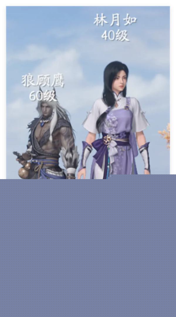 《仙剑世界》雷水雷阵容搭配推荐分享