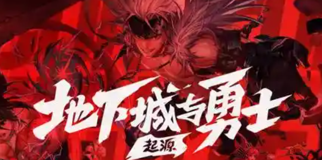 dnf手游悬赏令怎么获取-悬赏令获取方法