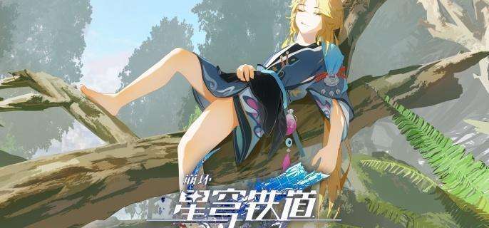 《崩坏星穹铁道》缇宝怎么配队 缇宝配队思路