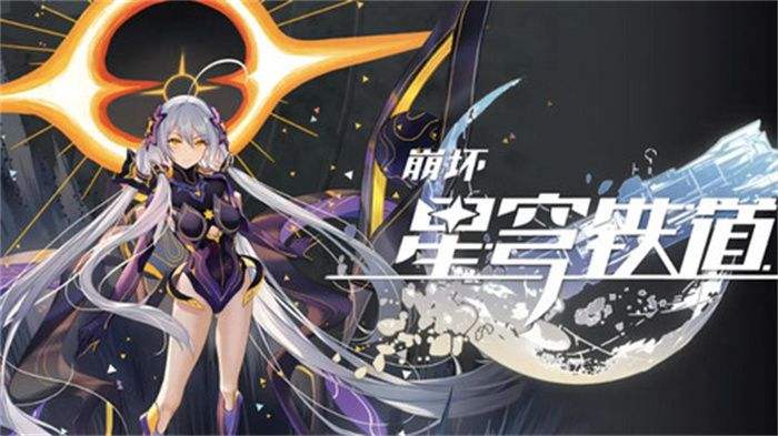 《崩坏星穹铁道》混沌回忆舸舰迷津其十二如何配队 1.0老C满星配队攻略