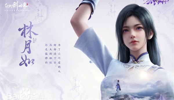 《仙剑世界》林月如御灵搭配方案推荐分享