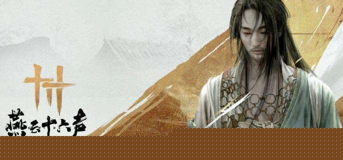 《燕云十六声》浴袍黄金缕怎么获得 浴袍黄金缕获取方法