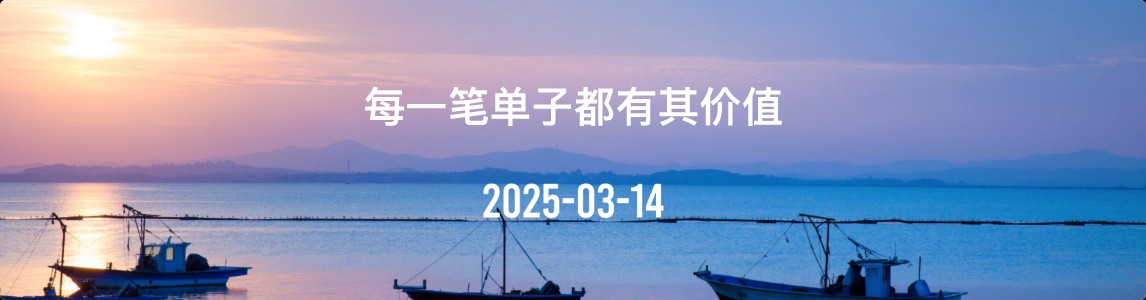 金十数据全球财经早餐 | 2025年3月14日