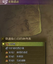 怪物猎人荒野龙都遗迹营地怎么选址-怪物猎人荒野龙都遗迹营地选址指南