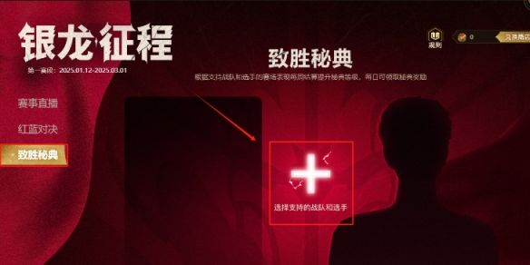 《英雄联盟》第二赛段银龙征程3月23日口令码分享