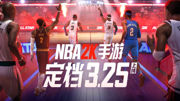 美职篮全明星兑换码有哪些-兑换码一览