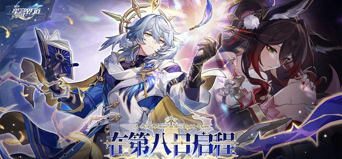 《崩坏星穹铁道》蛮神疯王纷争的化身怎么打 蛮神疯王纷争的化身打法攻略