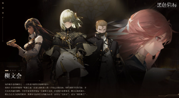 黑色信标时装怎么获得-时装获取方法