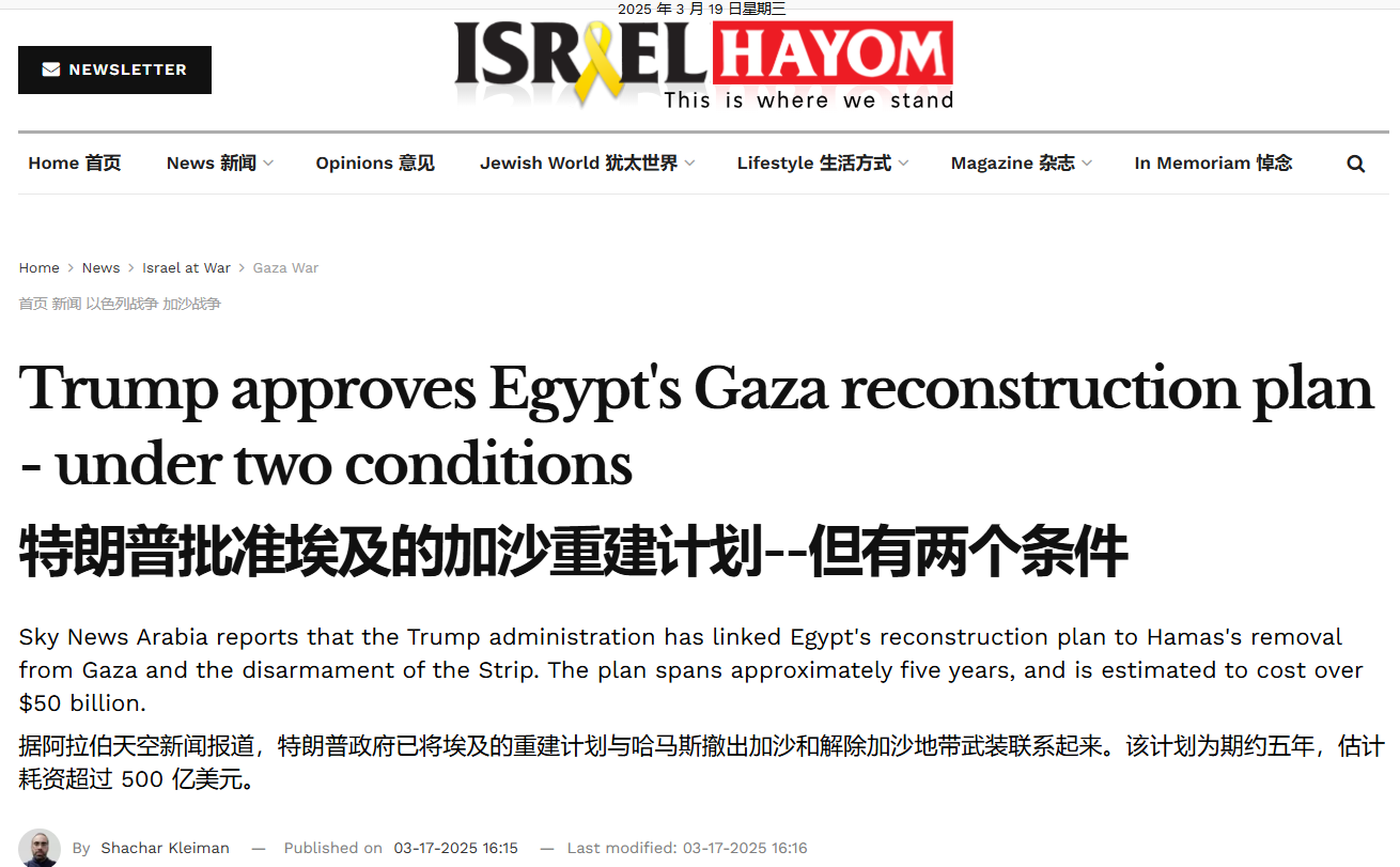 加沙“地狱之火”掩盖惊天交易？特朗普据报已同意一个500亿计划
