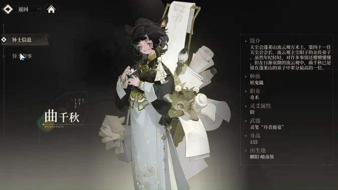 《野火流明》曲千秋角色介绍 曲千秋如何培养