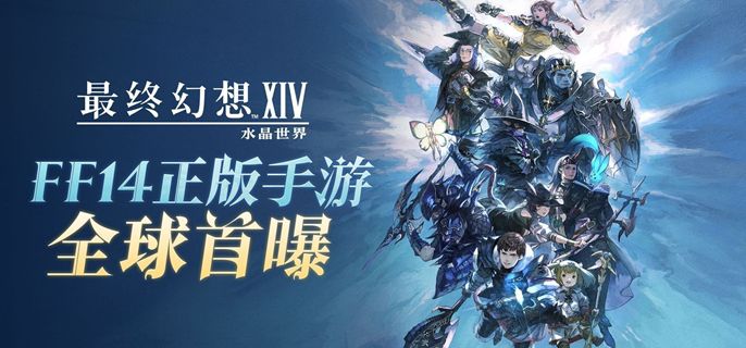 《最终幻想14水晶世界》阿卡狄亚的挑战者任务完成攻略