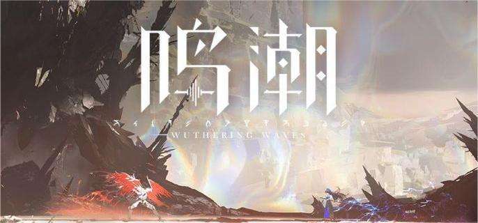 《鸣潮》背包无用声骸怎么快速清理 背包无用声骸快速清理方法