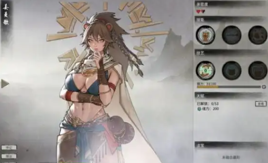 鬼谷八荒姜菱歌技能是什么-姜菱歌技能介绍