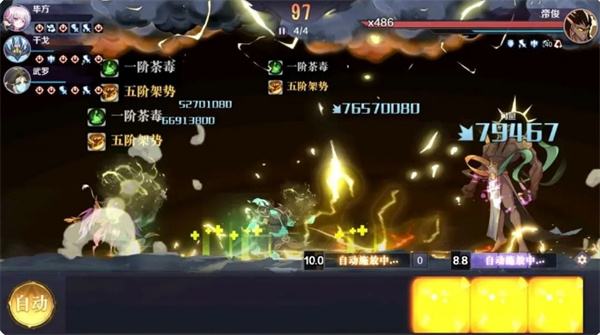 《八荒旅途》帝俊BOSS打法攻略