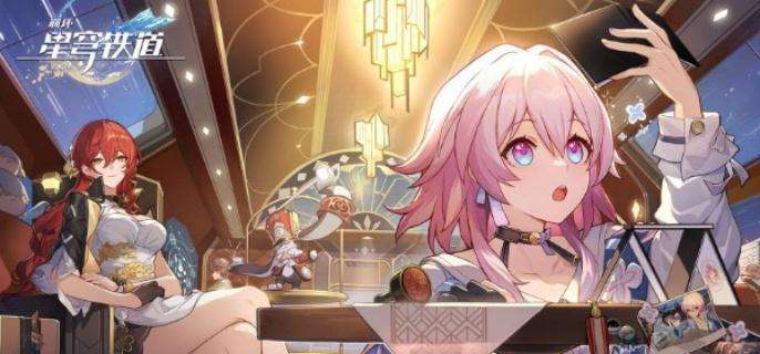 《崩坏星穹铁道》缇宝突破材料有哪些 缇宝突破材料介绍