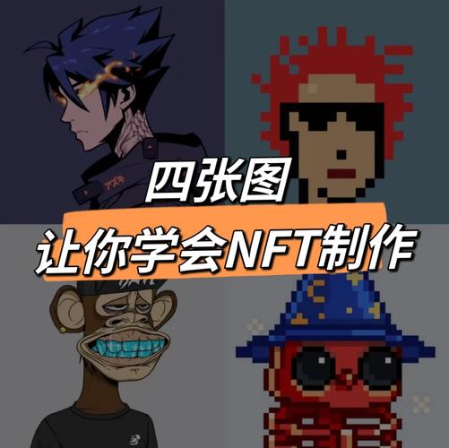 NFT怎么挖