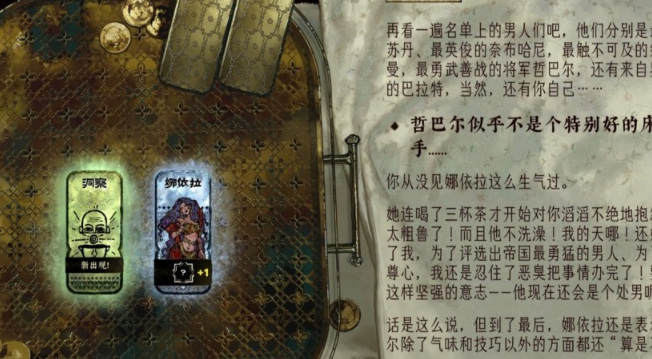 苏丹的游戏娜依拉有什么用-娜依拉作用介绍