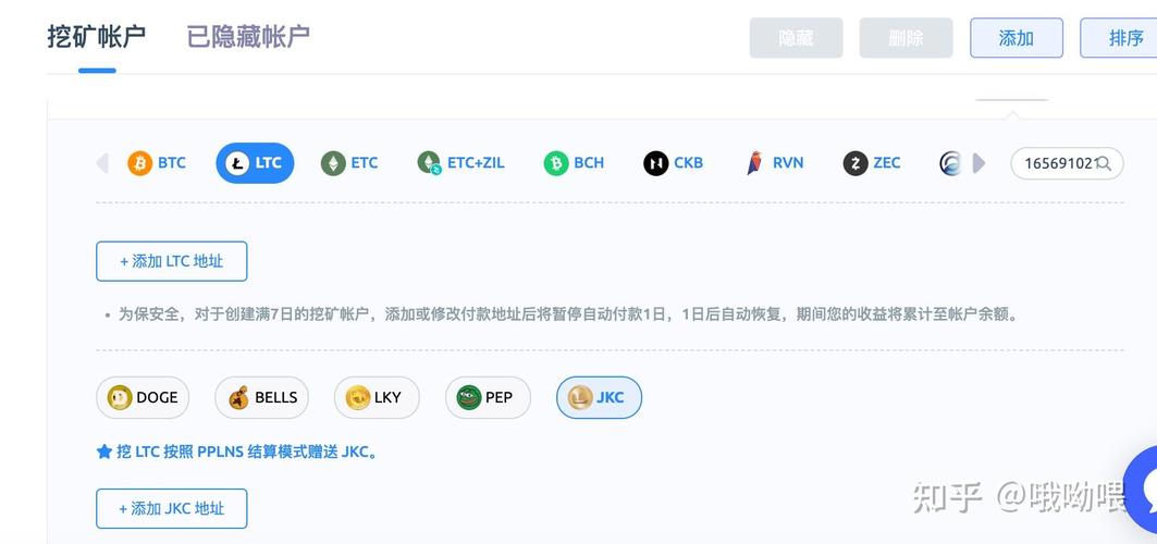 litecoin怎么挖矿