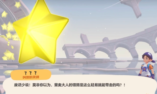 洛克王国世界星星魔法怎么获得-星星魔法获取方法