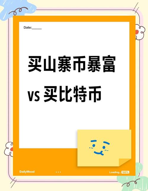 三大山寨币交易平台-