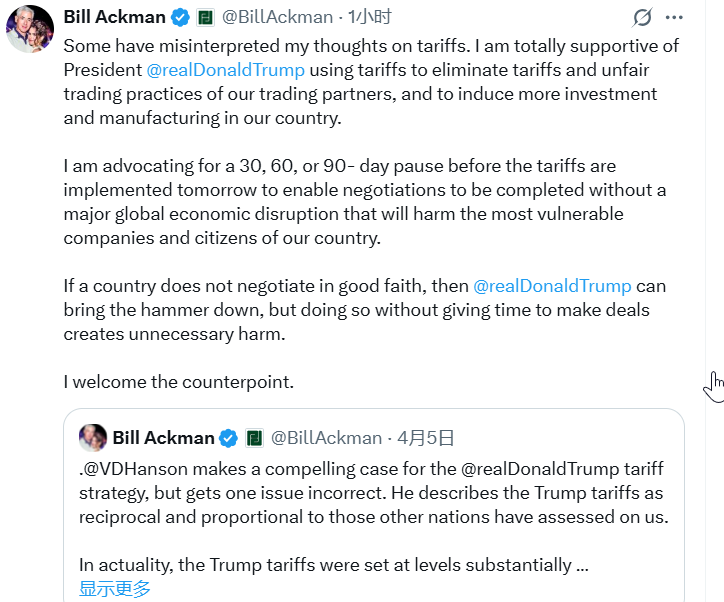 华尔街大鳄阿克曼再劝特朗普：暂停关税1-3个月