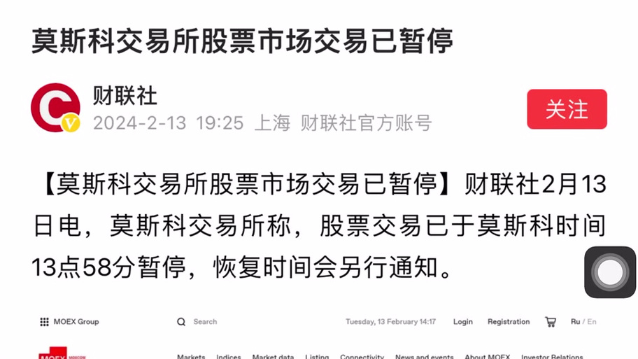 莫斯科证券交易所-莫斯科证券交易所停用美元欧元