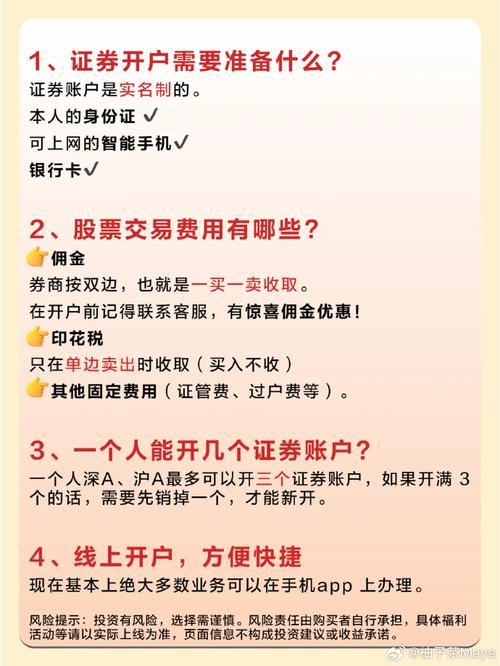 瑞士证券交易所开户