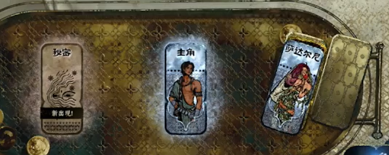 苏丹的游戏开局上朝纵欲哪个妃子收益最高-苏丹的游戏开局上朝纵欲收益最高的妃子介绍