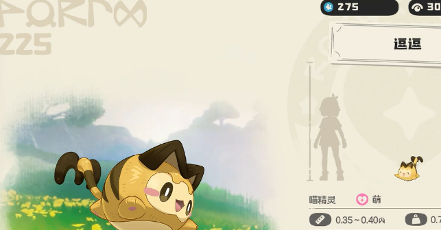 洛克王国世界逗逗怎么获取-逗逗获取方法