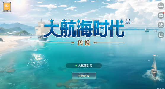 大航海时代传说捞船怎么玩-捞船玩法介绍