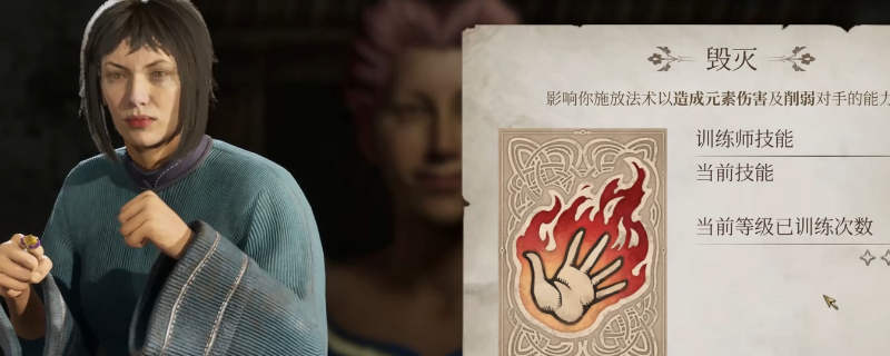 上古卷轴4湮灭重制版怎么跨级免费训练-上古卷轴4湮灭重制版跨级免费训练方法介绍