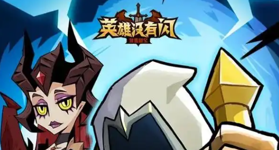 英雄没有闪撕裂技能怎么搭配-撕裂技能搭配推荐