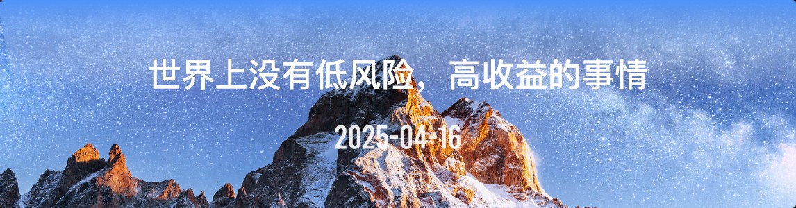 金十数据全球财经早餐 | 2025年4月16日