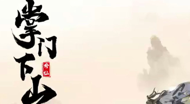 掌门下山青玄妖狐怎么打-青玄妖狐打法攻略