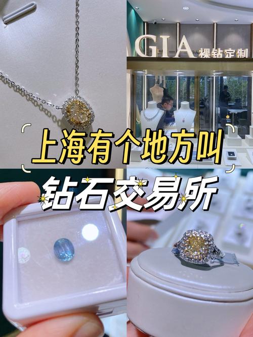 区块链钻石交易