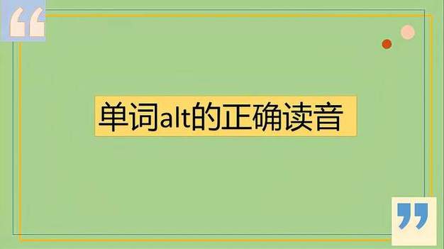 altcoin怎么读