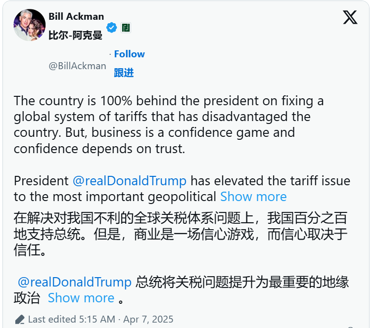 关税大限会否突现转机？特朗普头号盟友：周一不暂停，美国恐陷衰退深渊