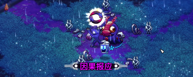崩溃大陆2因果报应怎么获得-崩溃大陆2因果报应获得方法介绍