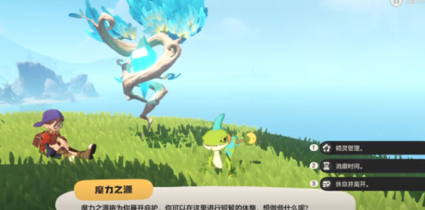 洛克王国世界宠物怎么放生-宠物放生方法